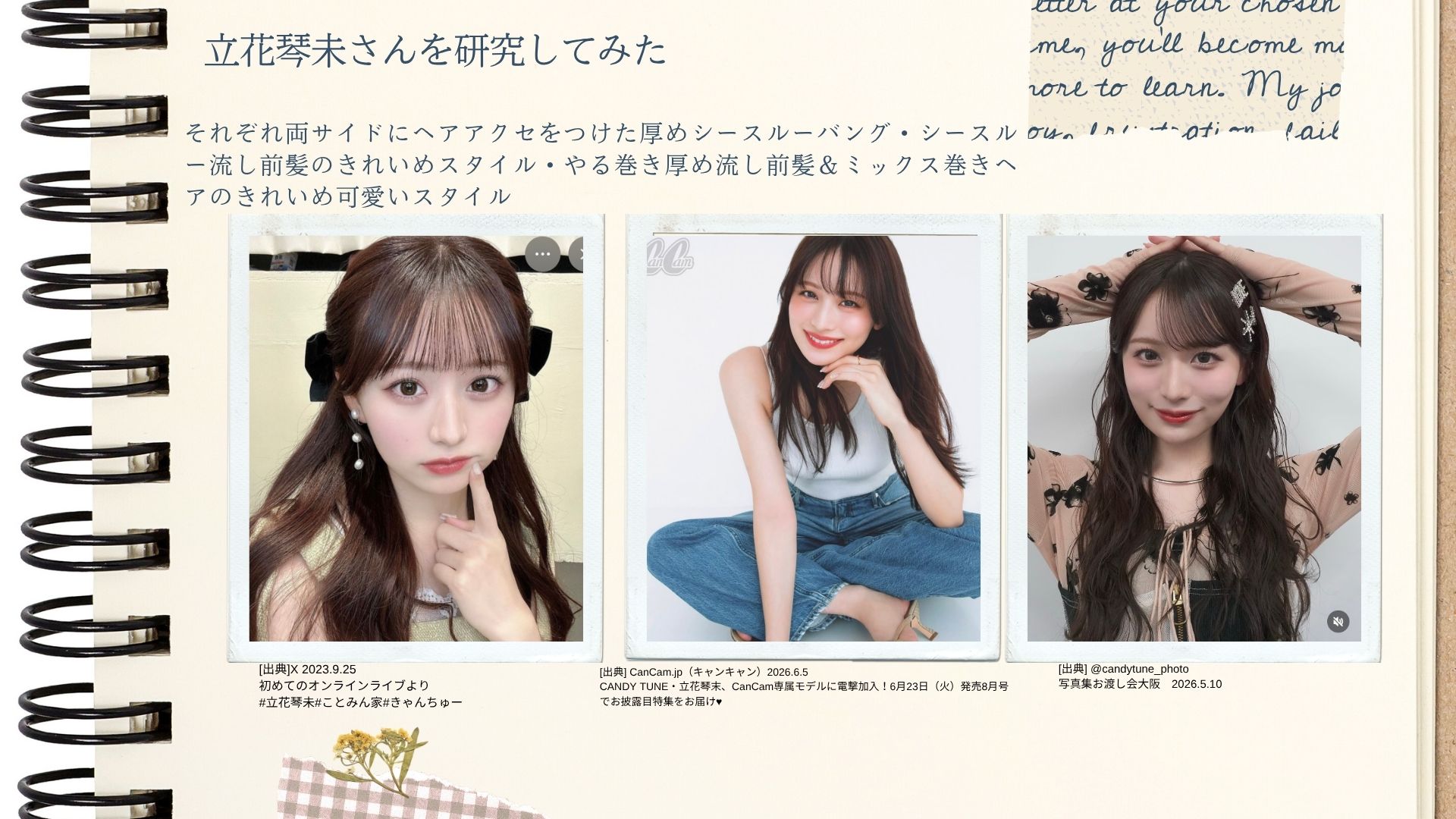 お客様と本気の相互尊重をしていき、似合うの未来を問い直すためにできること|岡山｜総社｜パーソナルカラー診断・骨格診断
