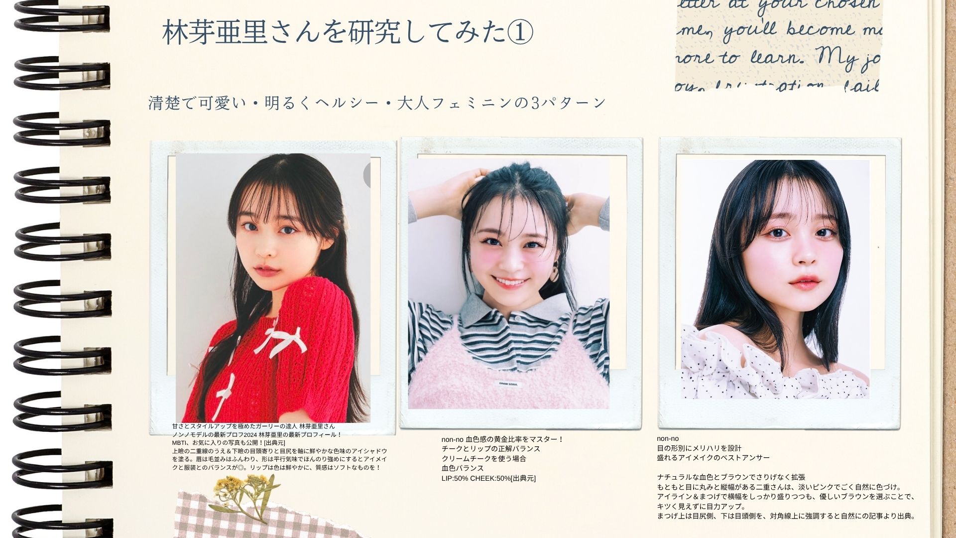いいことありそう、朝の空色が似合うお客様　岡山・総社|パーソナルカラー診断・骨格診断・顔立ち