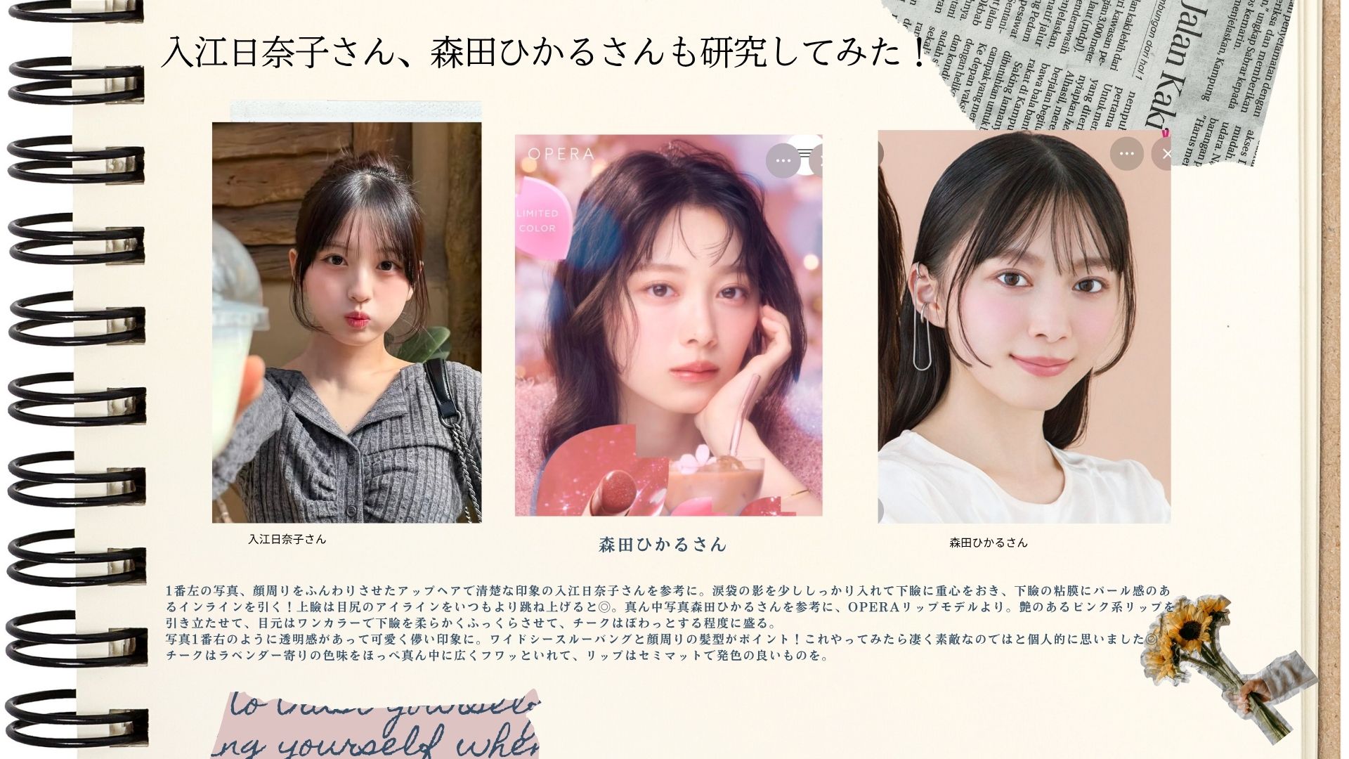 似合うの現在地をまずは知る　本音コース和お客様