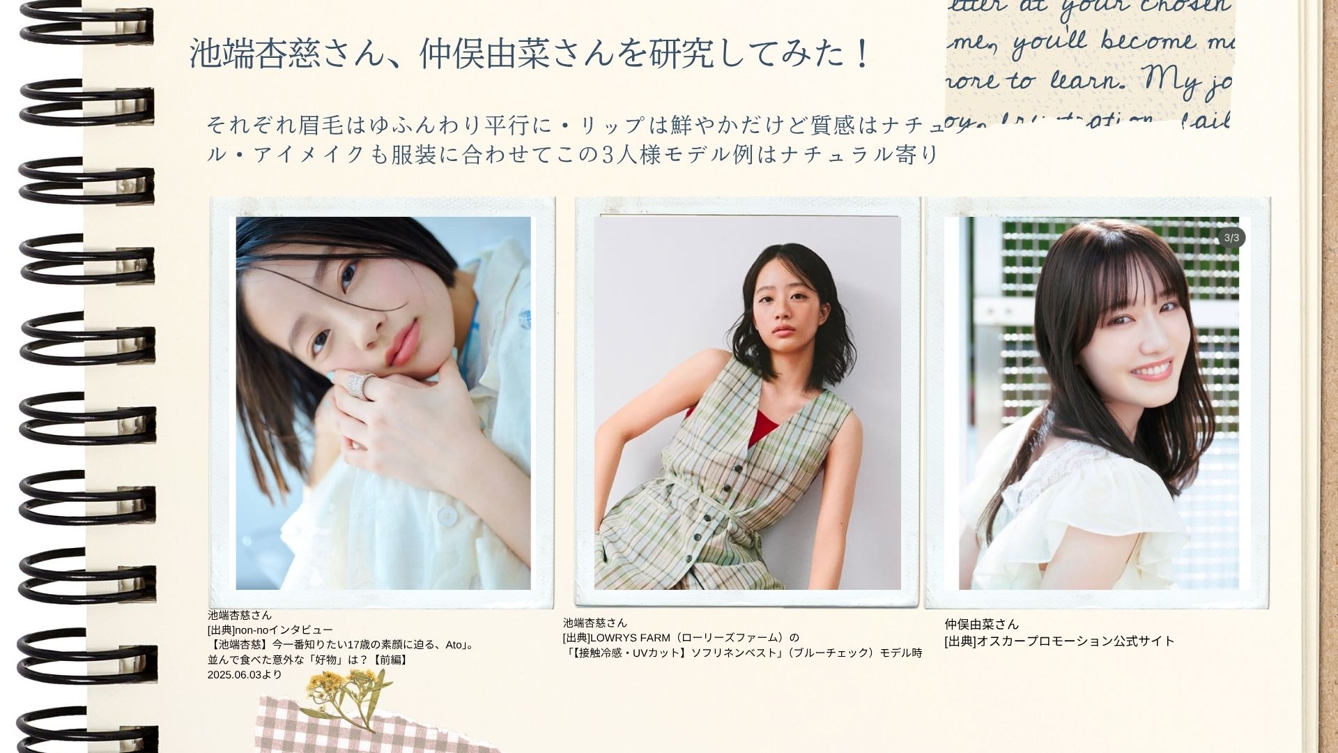 近未来のアートや音楽が聞こえてくる幻想的な感覚を味わえるお客様　岡山・総社|パーソナルカラー|骨格診断|似合うの経験値をゲットできる居場所