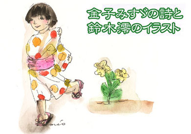 新入りポッポちゃん Devil