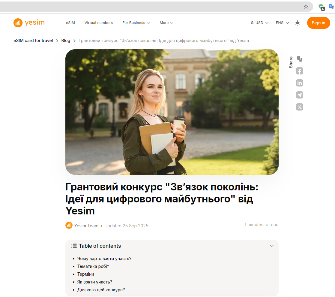 Зв’язок поколінь: Ідеї для цифрового майбутнього