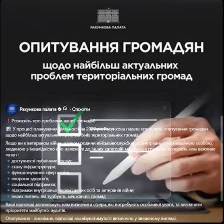Увага! Оптування громадян
