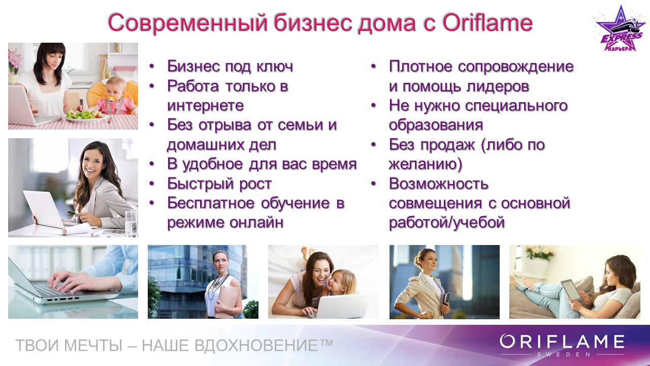 Интернет Магазин Орифлейм Отзывы О Работе