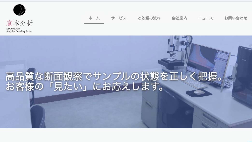 ホームページを新設しました