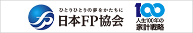 日本FP協会