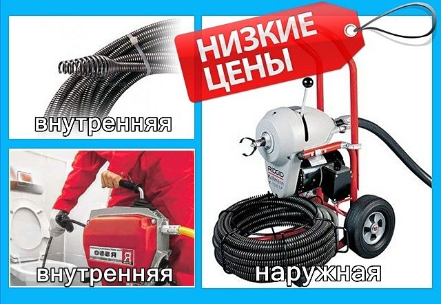 Прочистка канализации Житомир