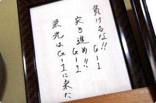 負けるなG-1、突き進めG−1、栄光はG−1に来た。