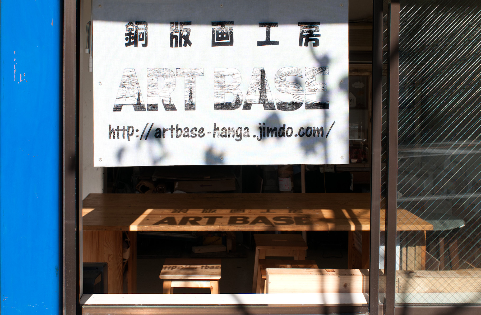 新型コロナ対策中 - artbase-hanga Jimdoページ セール♪正規品 イラスト版画 (金属ベース) 絵画/タペストリ