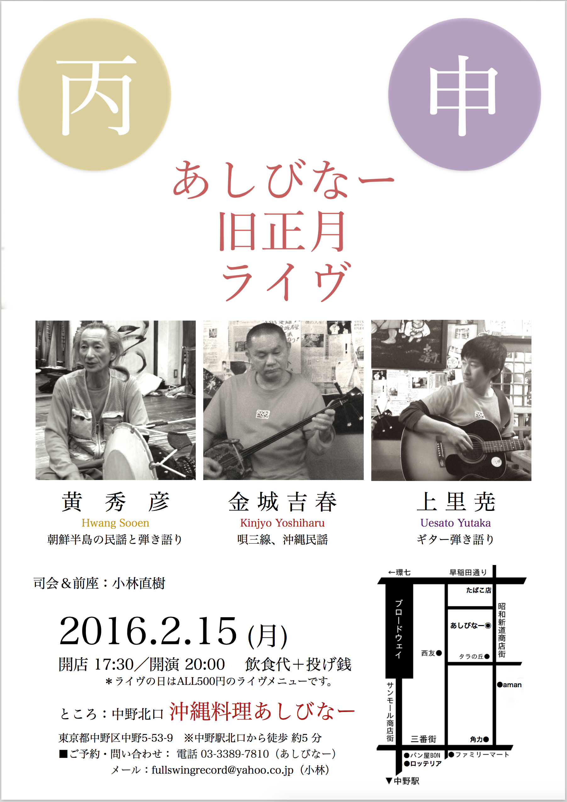 Live Schedule 黄秀彦webサイト Live Schedule 黄秀彦webサイト