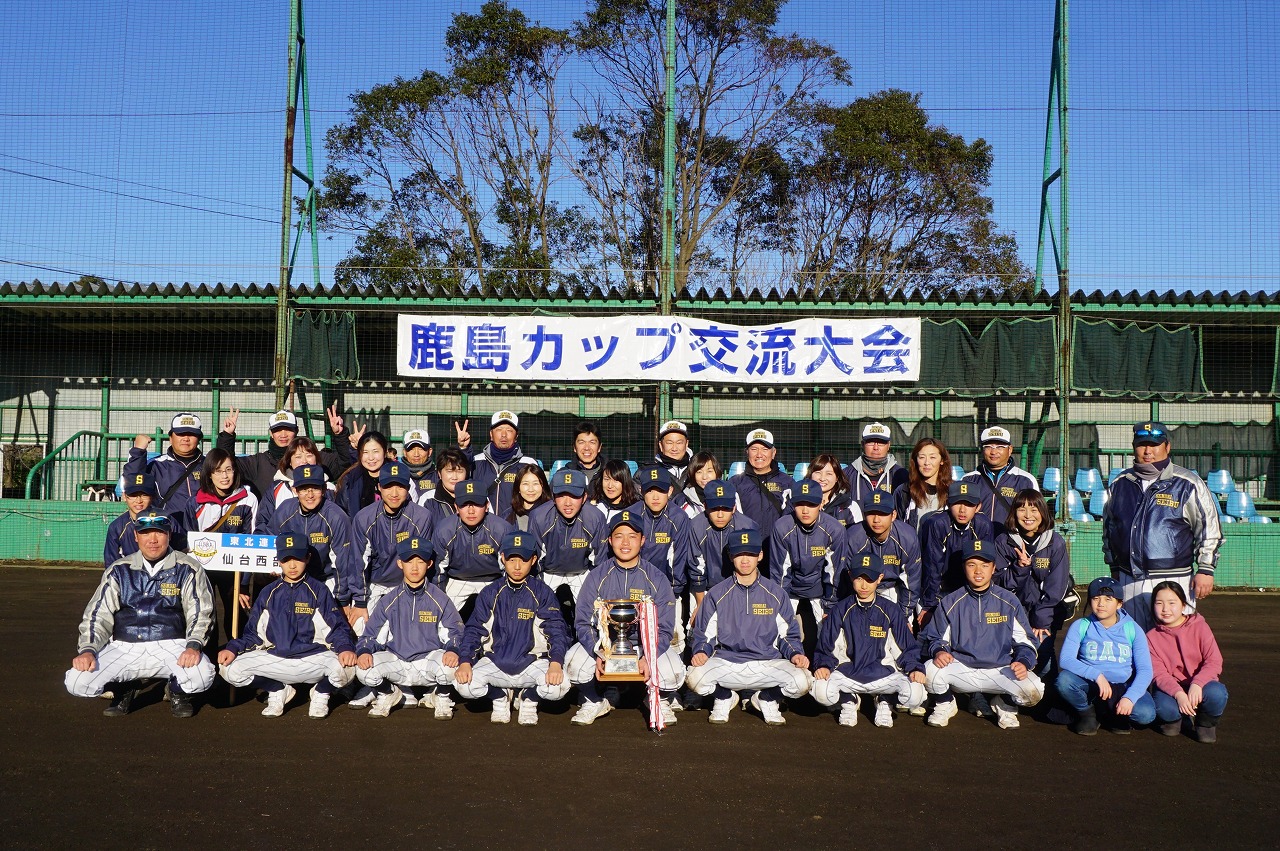鹿島カップ 仙台西部リトルシニア 公式ホームページ 鹿島カップ 仙台西部リトルシニア 公式ホームページ