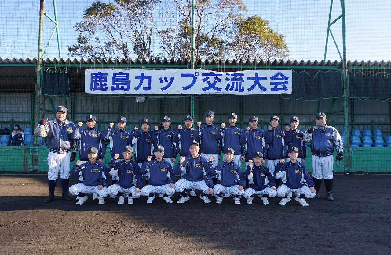 鹿島カップ 仙台西部リトルシニア 公式ホームページ 鹿島カップ 仙台西部リトルシニア 公式ホームページ