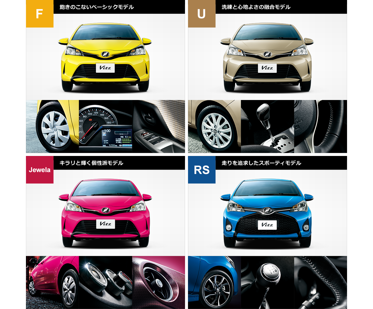 トヨタ ヴィッツ 女性のためのかわいい車 くるま ガイド トヨタ ヴィッツ 女性のためのかわいい車 くるま ガイド