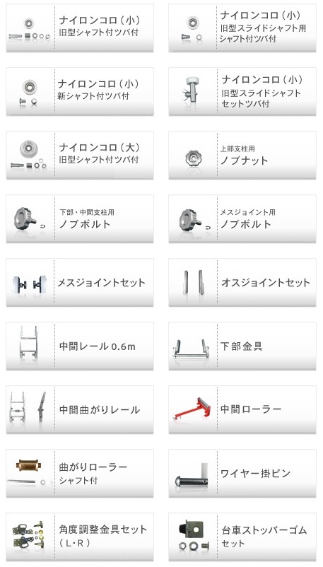 瓦揚げ機部品リスト - 足場用ウインチ 足場荷揚げシステム 電動 瓦揚げ機部品リスト - 足場用ウインチ 足場荷揚げシステム 電動