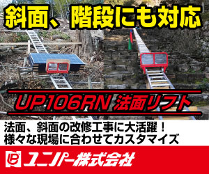 足場用高速ウインチ - 足場用ウインチ 足場荷揚げシステム 電動 足場用高速ウインチ - 足場用ウインチ 足場荷揚げシステム 電動