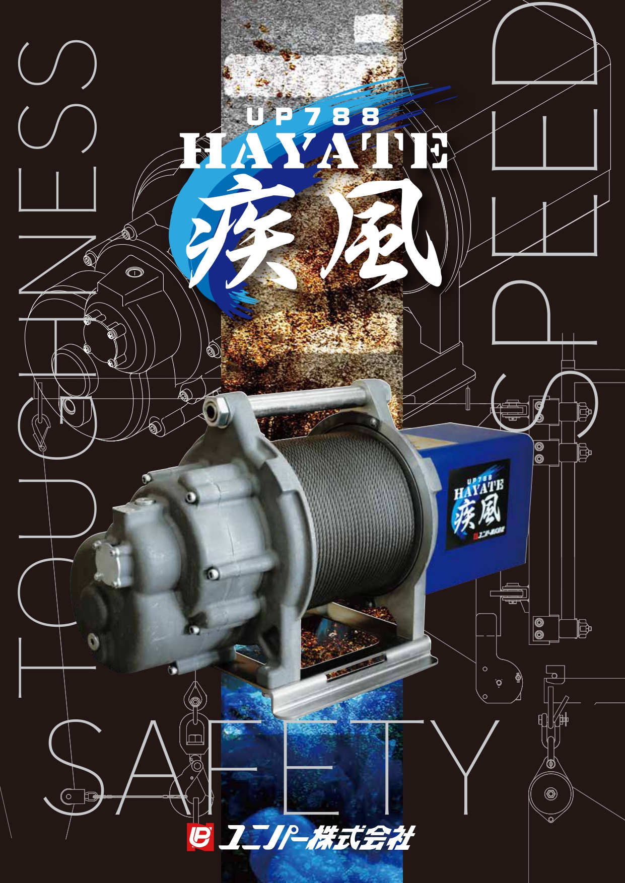 ユニパー　疾風　足場用ウインチ　無線　鳶 ユニパー 疾風 足場用ウインチ 無線 鳶