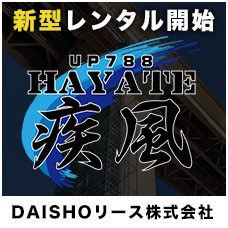 現場でボード揚機設置 UP624A ボード揚げ機(ボード上げ機 現場でボード揚機設置 UP624A ボード揚げ機(ボード上げ機