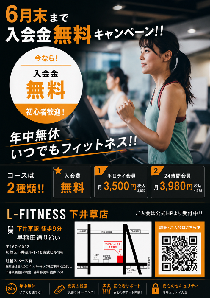 キャンペーン