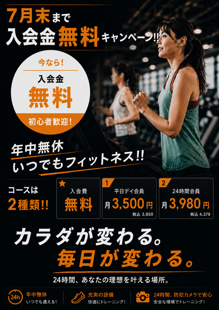 キャンペーン