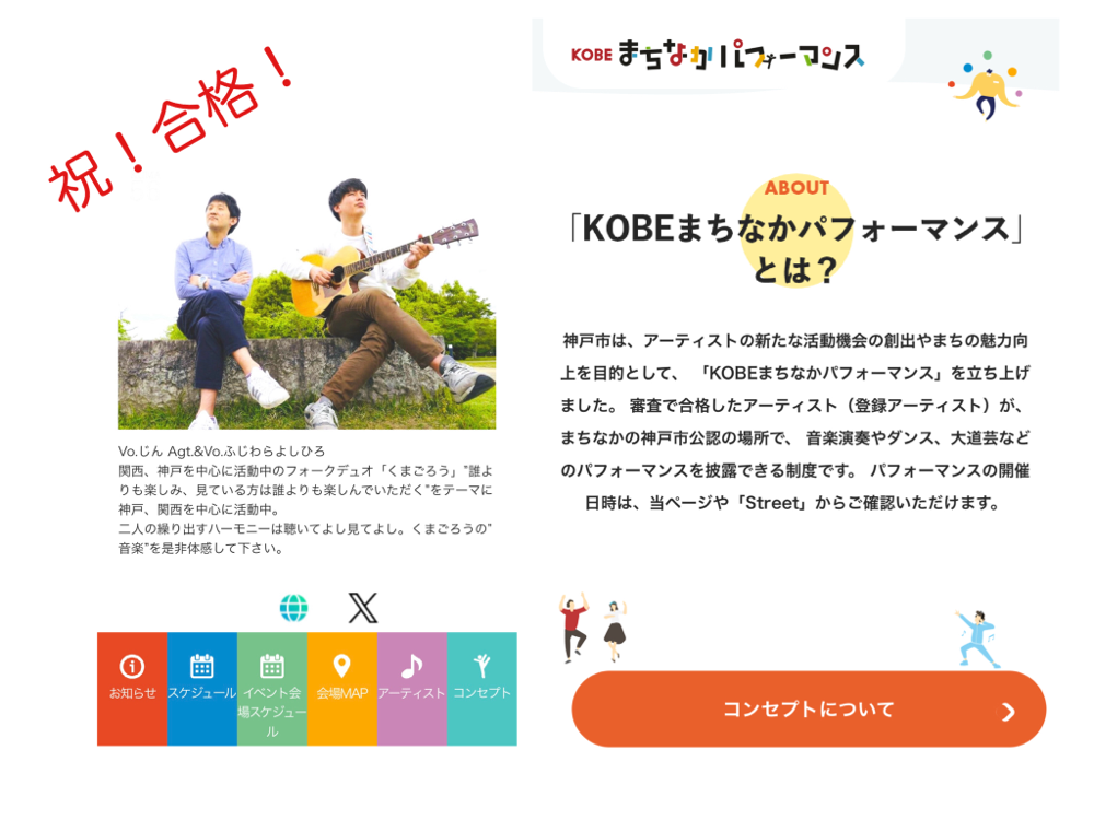 くまごろう - kuma56 ページ！