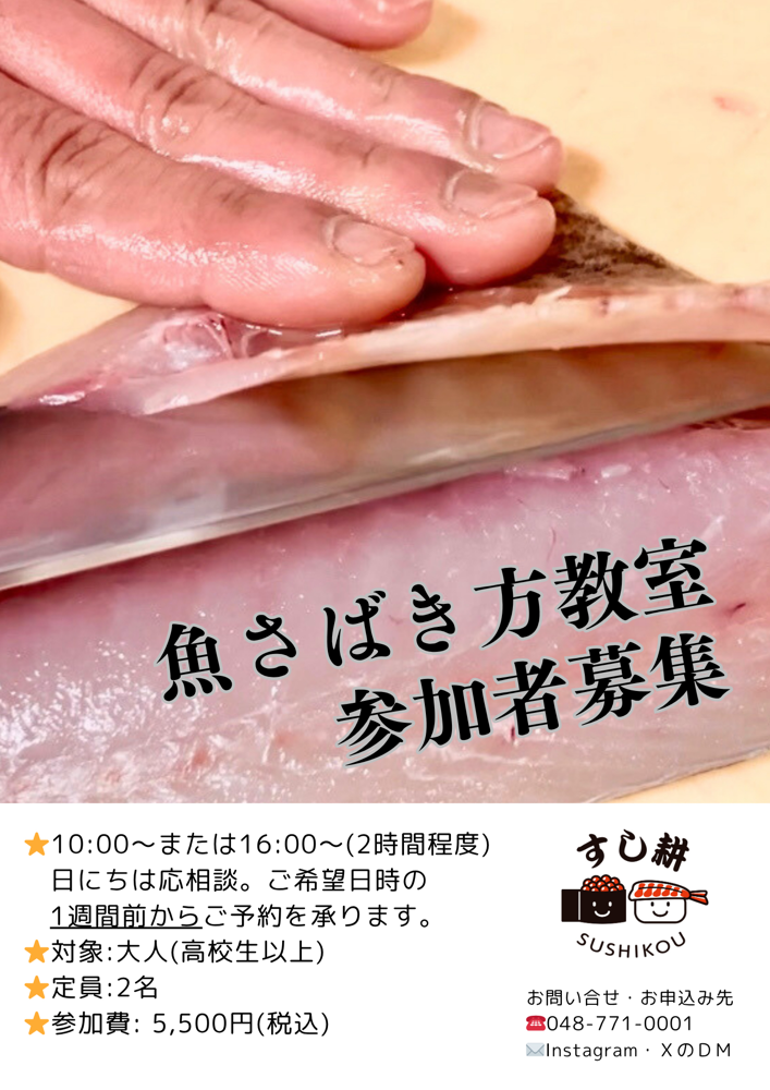 お寿司で笑顔と元気を！ - sushikou-ageo ページ！