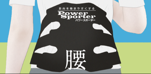 【新品未使用】パワースポーター　腰　LLサイズ 　Power Sporter 楽天市場】運動化学 パワースポーター 腰 インナータイプ 腰用L
