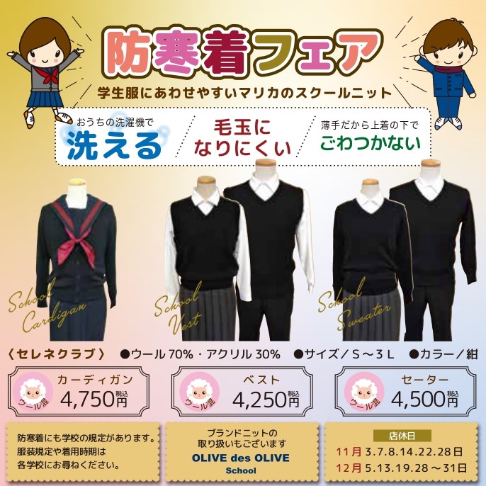 新品同様★北九州市中学校スタンダード標準服（冬用/女子）定価:50,000円 新品同様☆北九州市中学校スタンダード標準服（冬用/女子）定価:50,000円