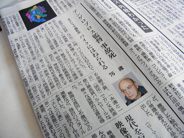 アンゲロプロス　と　皇居　と　石子順造