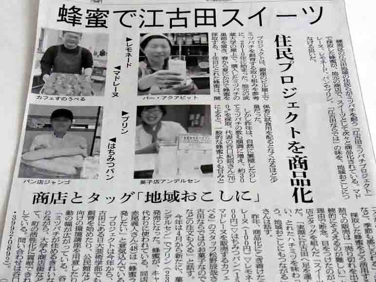 江古田ミツバチプロジェクト と 漫画ルームよんこま で オイルライフ 取材 東京都練馬区の江古田にある雑貨屋 江古田ミツバチプロジェクト と 漫画ルームよんこま で オイルライフ 取材 東京都練馬区の江古田にある雑貨屋