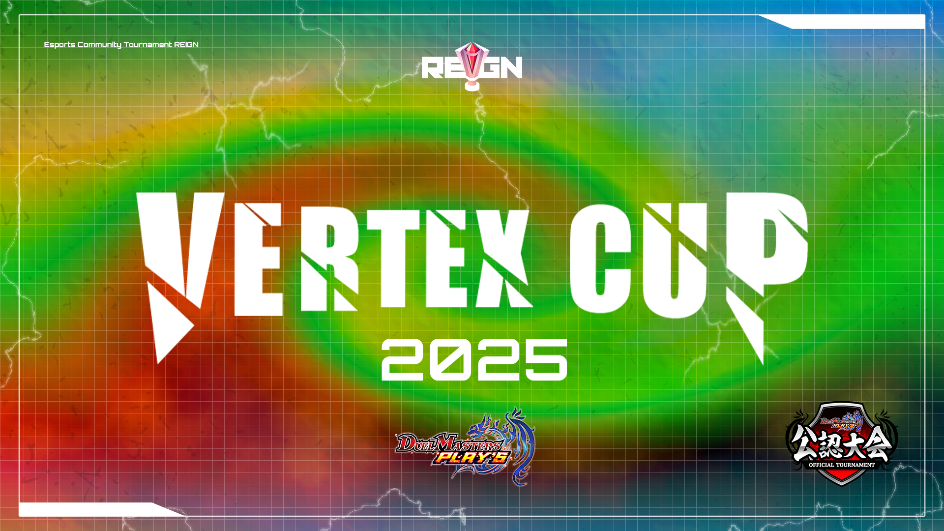 デュエプレ公認大会「REIGN DMPS VERTEX CUP 2025」が開催決定！