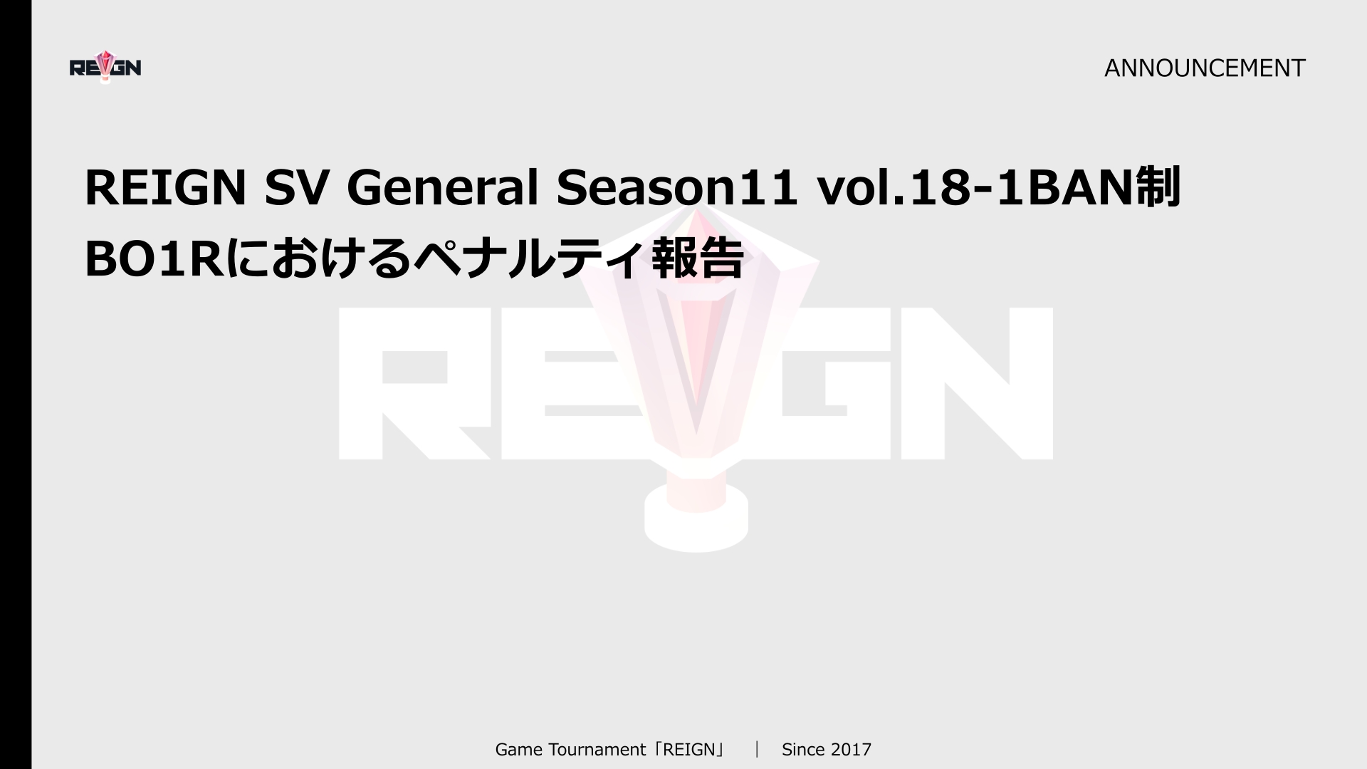 REIGN SV General Season11 vol.18-1BAN制BO1Rにおけるペナルティ報告