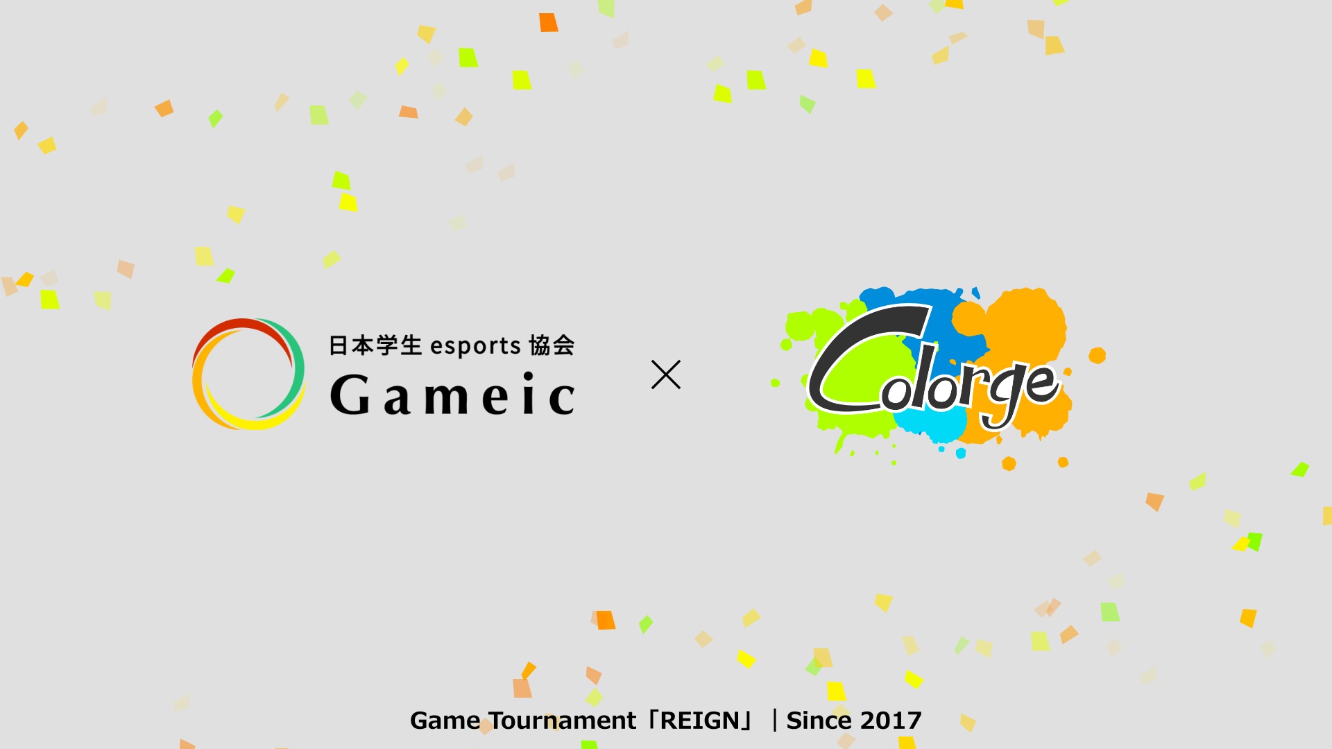 日本学生esports協会『Gameic』からの公認団体承認について