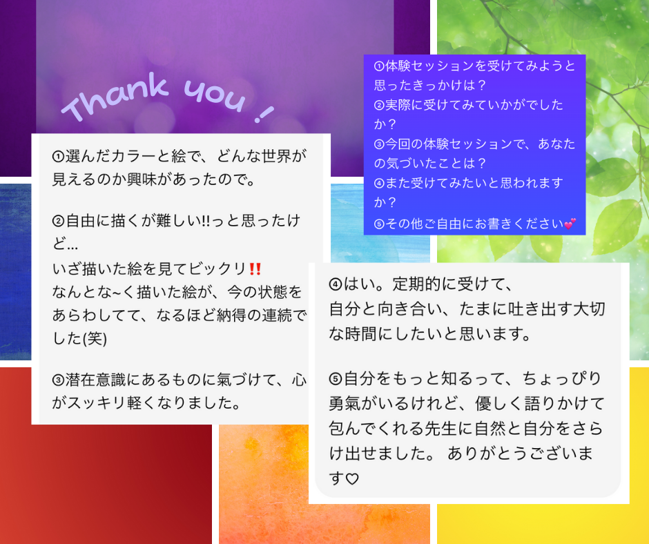 体験された方のご感想 福岡 糸島 パーソナルカラー標準光ベストカラー診断 カラーアートセラピー こころんカラー