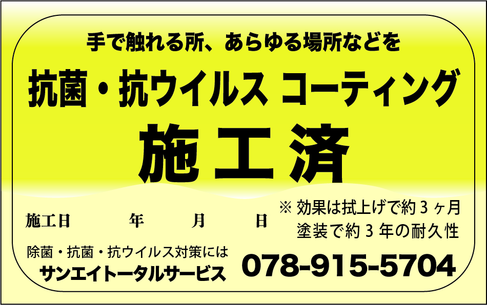 コロナ第4波のかわし方はこれしか無い!