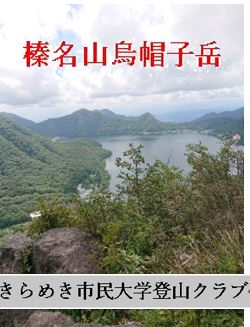 きらめき登山クラブ9月定例山行2023,9,12