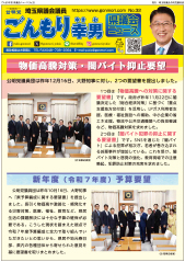 2025年 vol.32 B4版（表面）