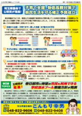 2024年 vol.31 B4版（裏面）