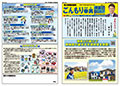 2014年 vol.11 表面