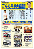 2012年 夏号 表面