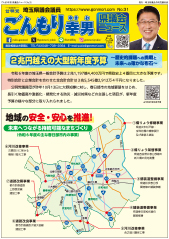 2024年 vol.31 B版（表面）