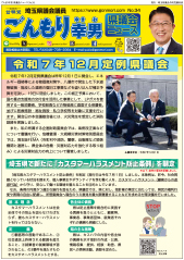2025年 vol.34 B4版（表面）