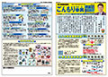 2014年 vol.10 表面