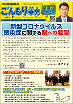 2020年 vol.24（表面）