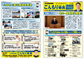 2012年 春号 表面