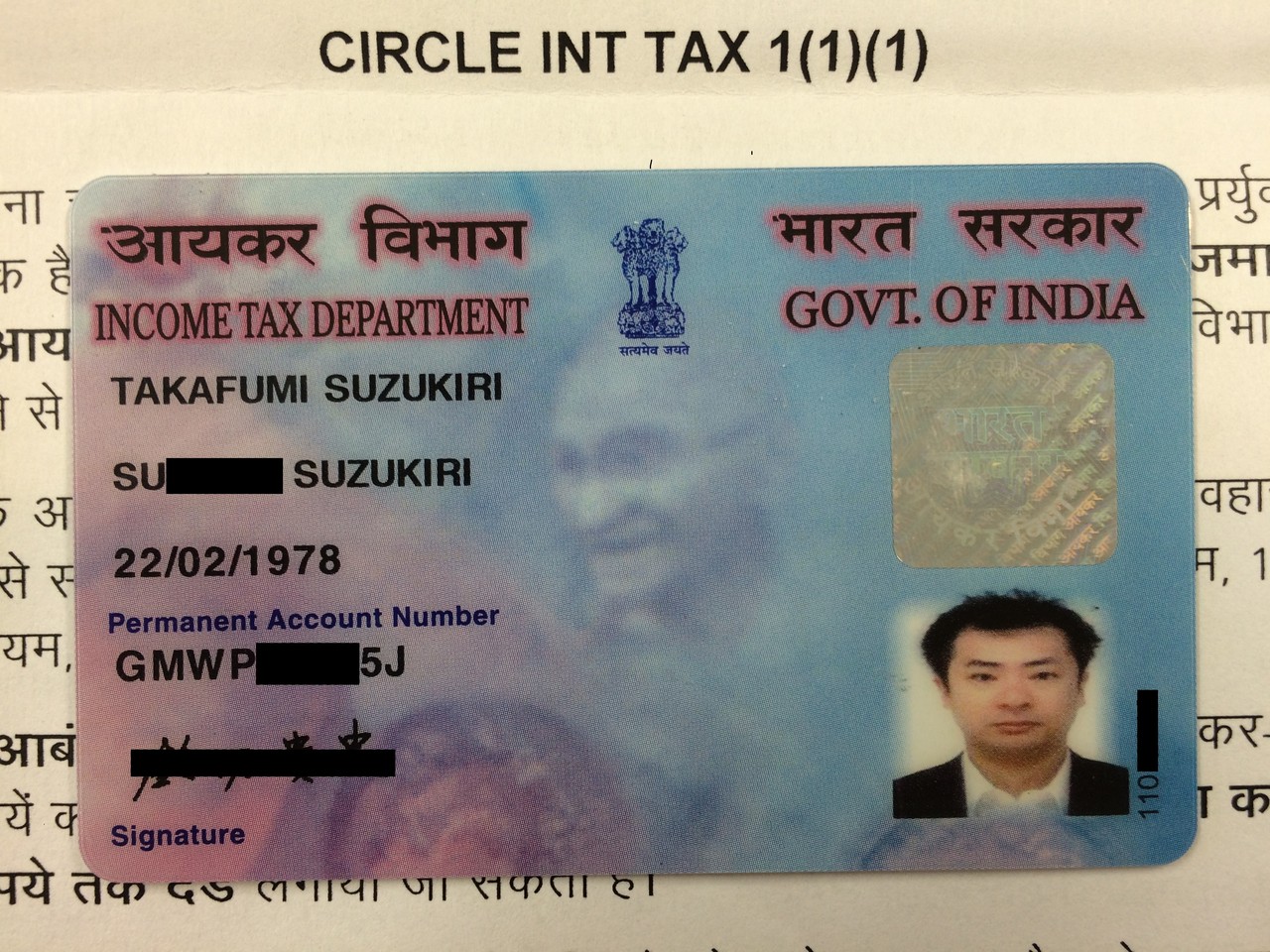 インドPANカード【日本居住者 個人用】の申請・取得代行 インド進出サポートセンター｜渋谷駅直結