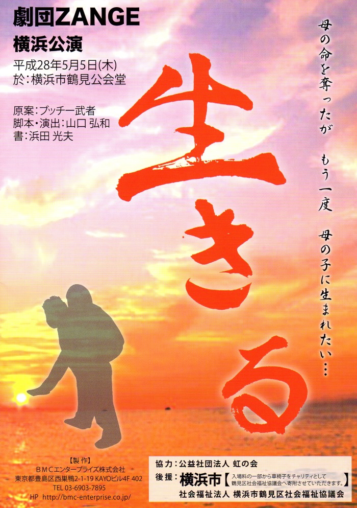 生きる 町田にある介護職員初任者研修 実務者研修の専門校