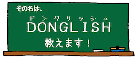 どんぐり倶楽部の公式ホームページ - どんぐり倶楽部(Welcome to