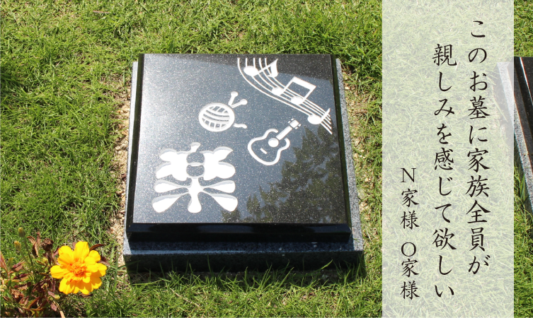 家族への想いを込めて 樹木葬の大法寺 愛知県愛西市 永代使用の墓地