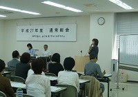 総会の様子