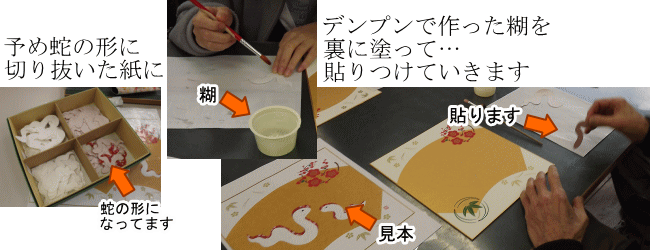12年12月 切り絵 社会福祉法人アンダンテ